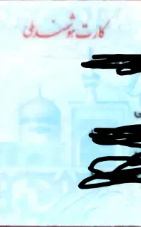 مدارک گم شده
