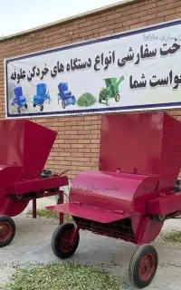 خردکن علوفه برقی - ظرفیت 400 کیلویی