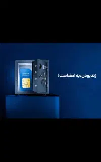 سیمکارت شهرستان خرسان شمالی کد یک و رندخوش شماره