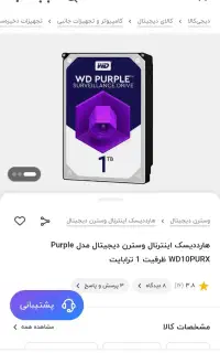 هارد کامپیوتر