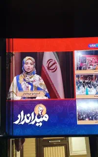 تلویزیون، سیستم صوتی، آبنما، آکواریوم