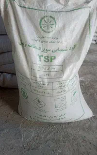 فروش انواع کودهای شیمیای
