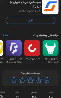 ۳ دلار رایگان واقعی