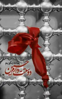 هرکه دارد هوس کرببلا وبسم الله