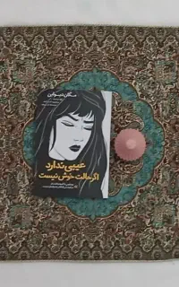 مدیریت اضطراب و بیان نافذ