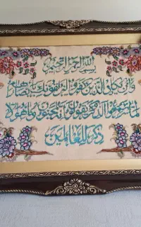 تابلو فرش وان یکاد