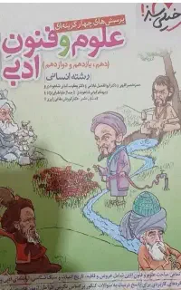 کتاب تست بسیار کاربردی