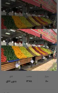 نیازمند نیروی ماهر کار در تره بار تهران(غرفه میوه)
