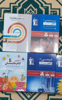 کتاب های نو دهم زیر قیمت