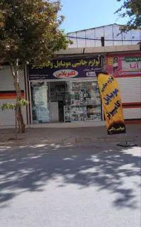 لوازم جانبی موبایل و کامپیوتر
