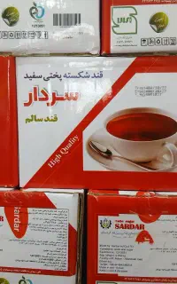 فروش عمده قند سردار