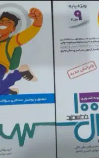 کتاب سیگنال ۱۰۰نونو