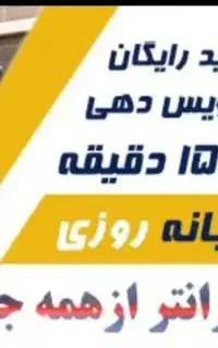 لوله بازکنی سراسرقائمشهر روستاها۲۴ساعته فوری ارزان