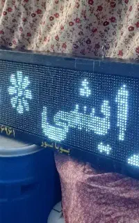 تابلو روان سفیدرنگ ۱۷۰/۴۲