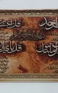 تابلو فرش  چهار قل  وچند تابلوی دیگر