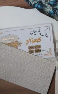 سکه پارسیان وزن کم با دو درصد