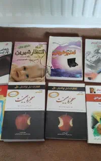 کتاب معجزه صمیمیت