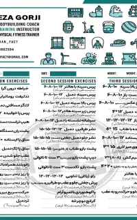 برنامه بدنسازی زیر نظر دکترای ورزش (۲۰ سال سابقه)