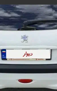 ۲۰۶ تیپ ۵