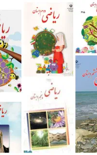 تدریس خصوصی ریاضی ابتدایی