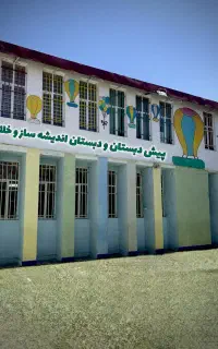 ثبتنام دبستان پسرانه