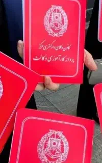 آمادگی آزمون وکالت