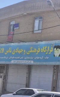 اجاره ملک