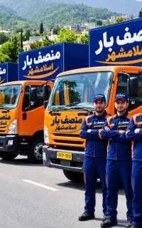 باربری(منصف بار اسلامشهر) پرند واوان رباط کریم