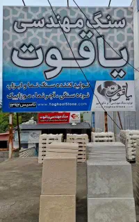 استخدام کارگر ساده