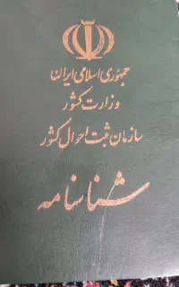 مدارک پیدا شده