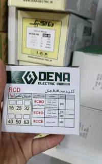 فیوز محافظ جان ، محافظ نشتی جریان