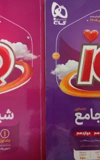 کتاب شیمی کنکور
