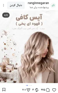 اپلاسیون مختص بانوان فوق حرفه ای