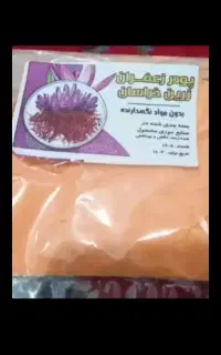 پودر زعفران