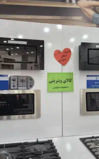 هودهای مخفی ویترینی اسنوا