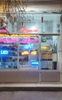 تعمیرات توان الکترونیک