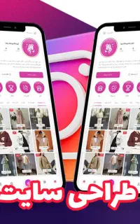 طراحی سایت و معرفی کسب و کار شما در اینترنت