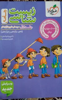 کتاب درسی و جزوات