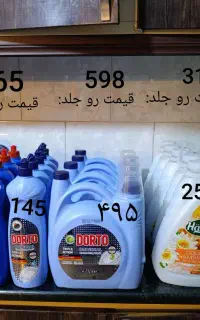 مایع ظرفشویی.دستشویی.لباسشویی