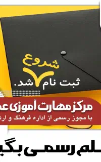 دیپلم رسمی آموزش و پرورش