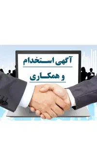 استخدام راننده بیل بکهو