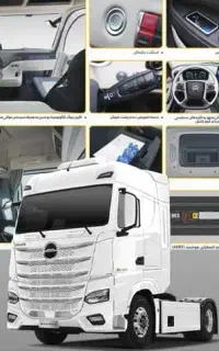 وام برا خودروهای سنگین اروپایی چینی