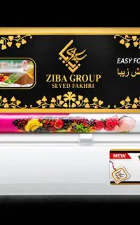 دستگاه محافظ کش زیبا