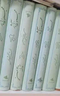مجموعه آثارشهیدمطهری