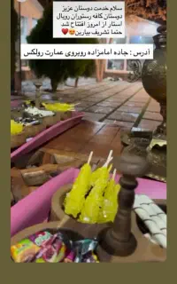 استخدام همکار در کافه سنتی