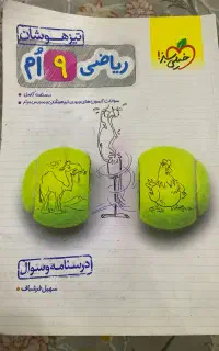 کتاب های کمک درسی نهم خیلی سبز