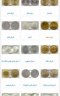 تمامی سکه های جمهوری اسلامی ۴۵ قطعه