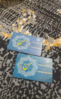 بله