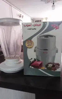 مخلوط کن و آسیاب سالم