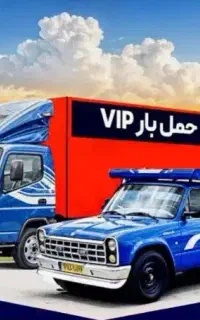 باربری سیدخندان هروی ساقدوش پاسداران باراتوبار 30٪